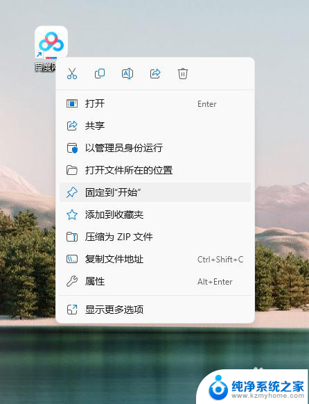 win11系统“开始”屏幕 Win11系统开始屏幕中图标的重新排列方法