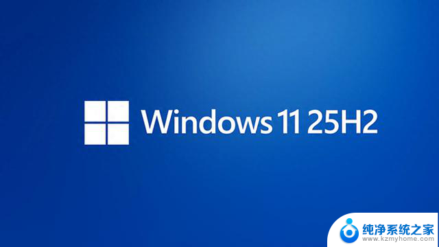 微软革新第三方驱动测试，提升Win11 25H2安全和稳定性方案详解