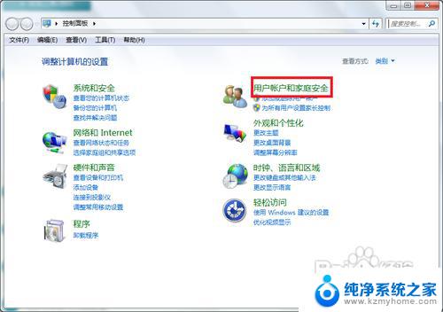 win7怎么给电脑设置密码 win7开机密码设置步骤