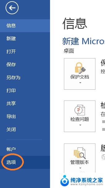 word怎么删下划线 word文档字体下划线自动出现如何消除