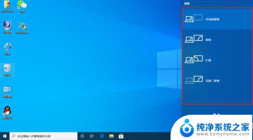 笔记本win10连接投影仪 win10笔记本电脑投影仪连接方法