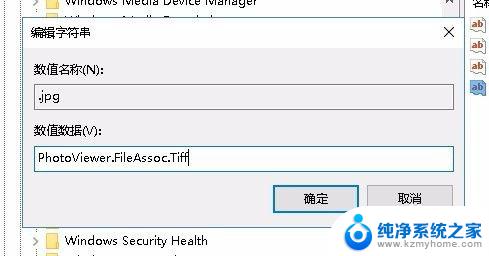 win10默认照片查看器 win10照片查看器如何设置为默认图片查看器