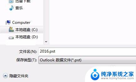 [outlook 导出邮件]：如何快速、简便地导出Outlook邮件？