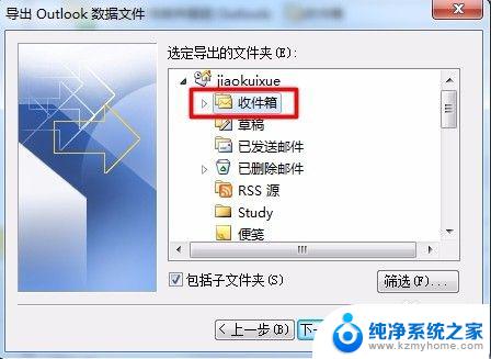 [outlook 导出邮件]：如何快速、简便地导出Outlook邮件？