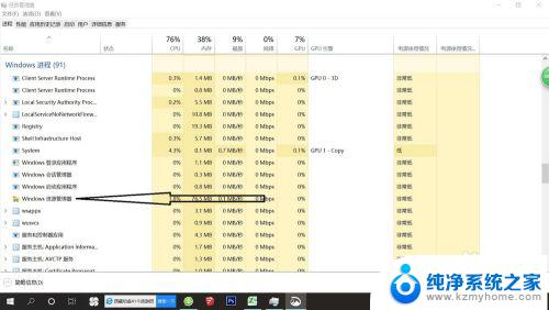 资源管理器cpu占用100% 解决Windows资源管理器占用过高的方法