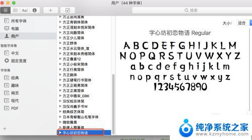 mac ps导入字体 Mac版Photoshop怎样添加字体