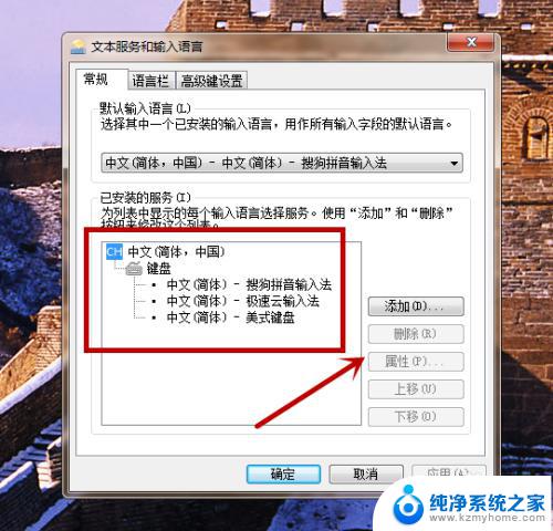 搜狗输入法如何切换输入法 搜狗输入法 电脑上怎么设置切换快捷键