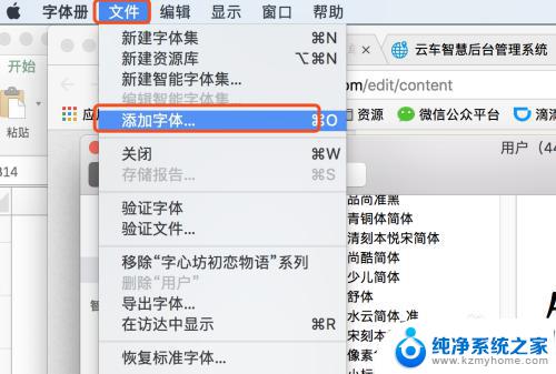 mac ps导入字体 Mac版Photoshop怎样添加字体