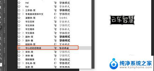 mac ps导入字体 Mac版Photoshop怎样添加字体