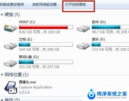 笔记本电脑怎么关掉锁屏密码 怎样在笔记本电脑上取消锁屏密码