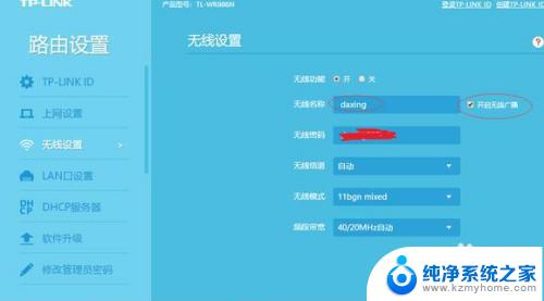 自家无线网怎么禁止别人连？实用方法大揭秘！