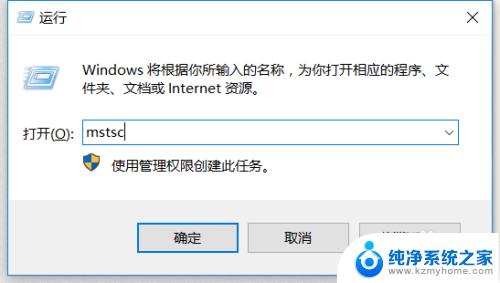 win10 打开远程连接 Win10如何设置允许远程桌面连接