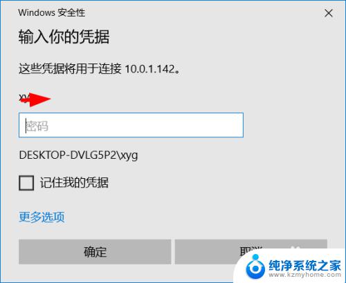 win10 打开远程连接 Win10如何设置允许远程桌面连接