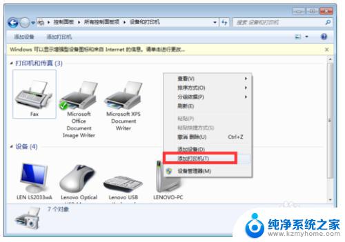 win10不能连接win7共享打印机 WIN10无法连接WIN7共享打印机的解决方法