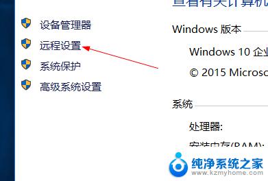 win10 打开远程连接 Win10如何设置允许远程桌面连接