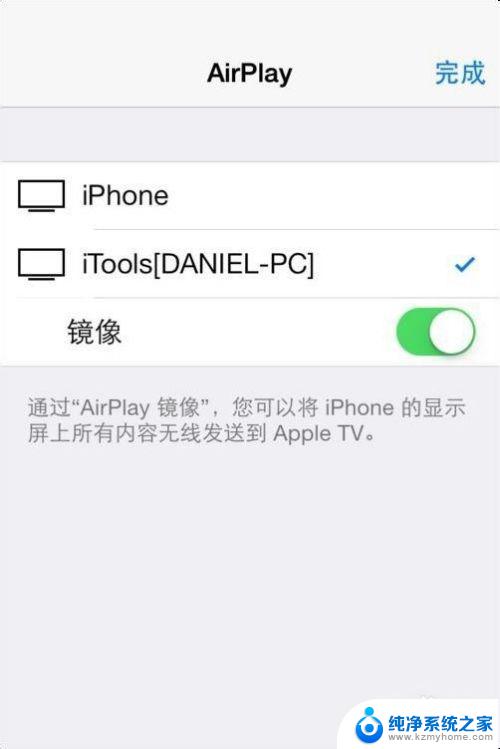 iphone怎么手机投屏到电脑上 苹果手机如何通过AirPlay投屏到win10电脑上