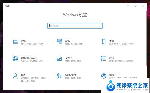 win10系统关闭病毒和威胁防护 Win10病毒防护关闭步骤