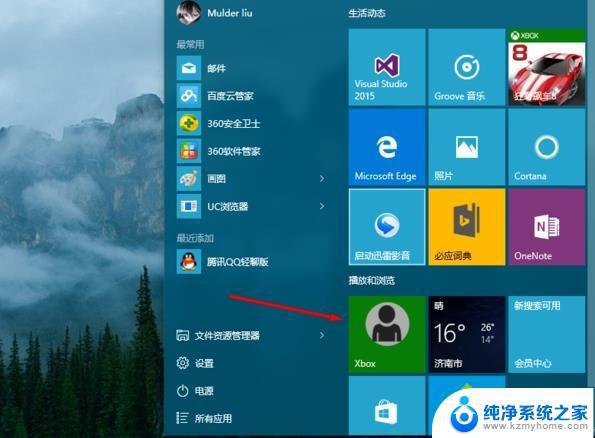 笔记本电脑xbox怎么打开 win10系统如何打开Xbox应用程序