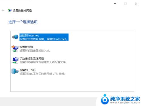 电脑插网线需要拨号吗 win10如何直接使用网线上网