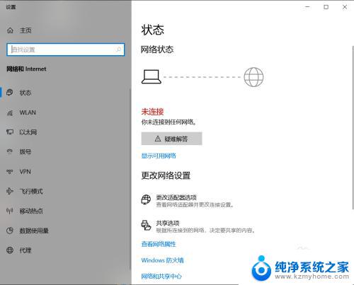 电脑插网线需要拨号吗 win10如何直接使用网线上网