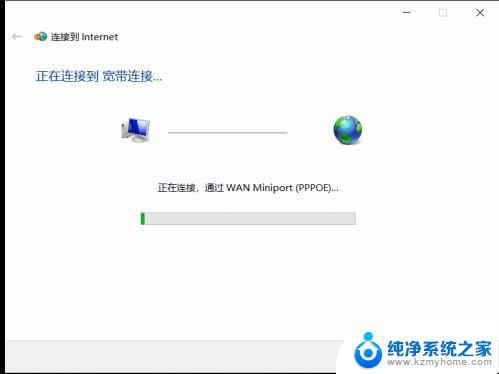 电脑插网线需要拨号吗 win10如何直接使用网线上网