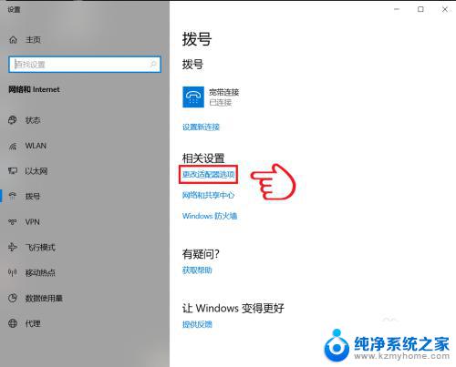 电脑插网线需要拨号吗 win10如何直接使用网线上网