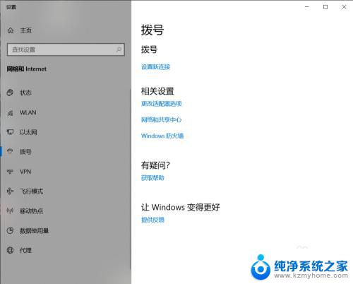 电脑插网线需要拨号吗 win10如何直接使用网线上网