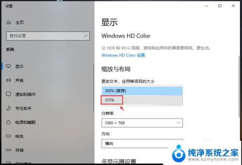 电脑屏幕字体放大 Win10怎么调整电脑字体大小