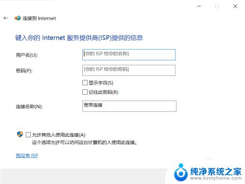 电脑插网线需要拨号吗 win10如何直接使用网线上网