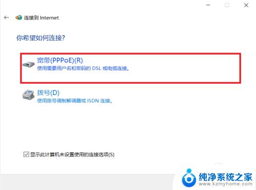 电脑插网线需要拨号吗 win10如何直接使用网线上网