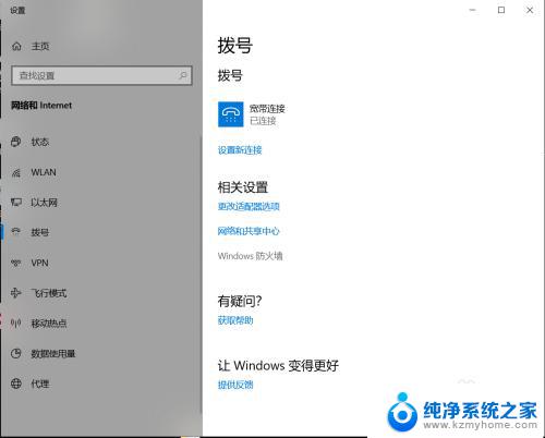 电脑插网线需要拨号吗 win10如何直接使用网线上网