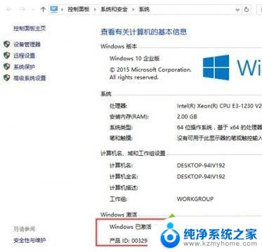 windows10显示需要激活 Win10系统无法激活怎么办