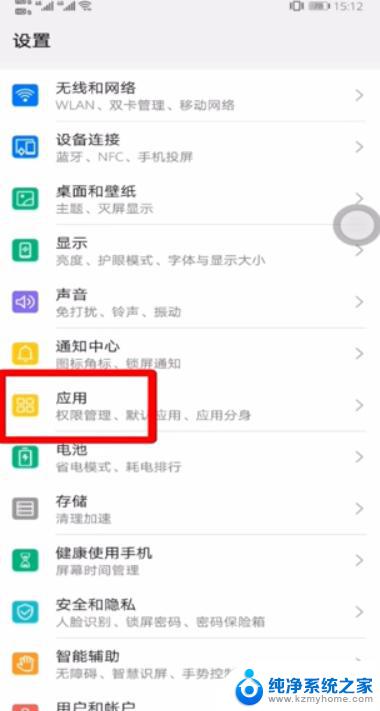 微信视频听不到声音怎么办 微信视频通话声音听不到怎么办