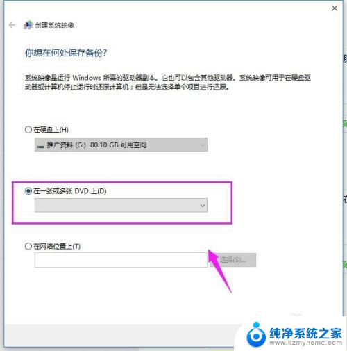 自己的win10做成镜像 win10如何创建系统镜像