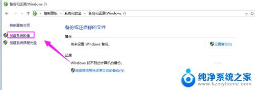 自己的win10做成镜像 win10如何创建系统镜像