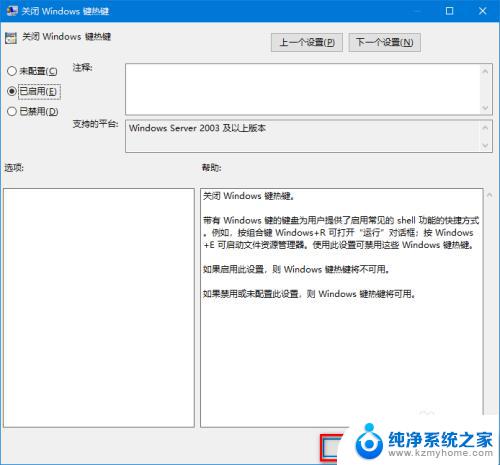 怎么关闭windows快捷键 如何在Windows中禁用系统快捷键