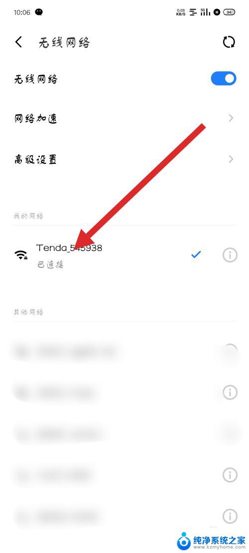 隐藏无线网络怎么设置 怎样隐藏无线网