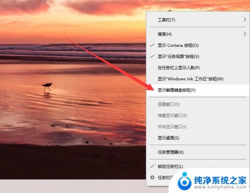 windows怎么打开软键盘 win10系统快速打开软键盘的技巧