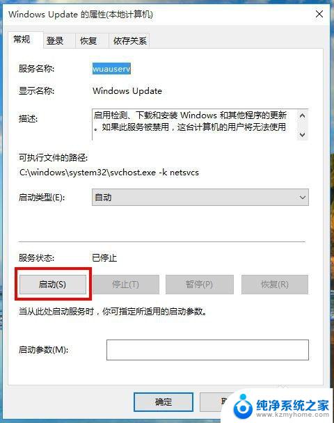 如何开启windows自动更新 win10自动更新开启步骤