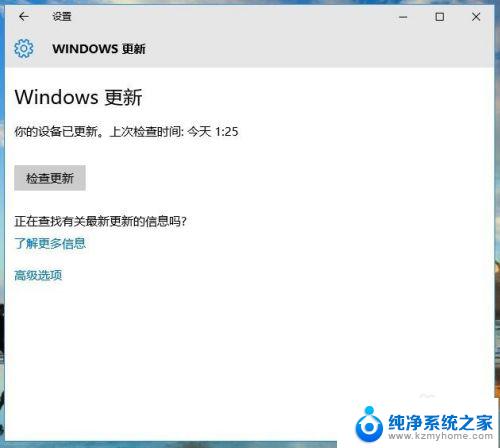 如何开启windows自动更新 win10自动更新开启步骤