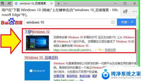 windows10官网更新软件 如何通过微软官网更新Windows 10系统