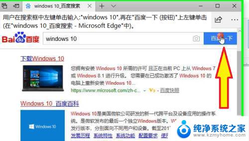 windows10官网更新软件 如何通过微软官网更新Windows 10系统
