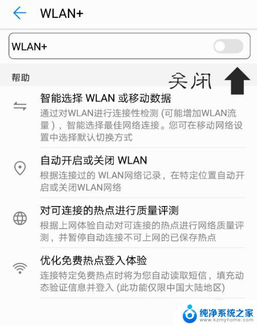 开了wifi还在用流量 手机连了WIFI但还是消耗流量