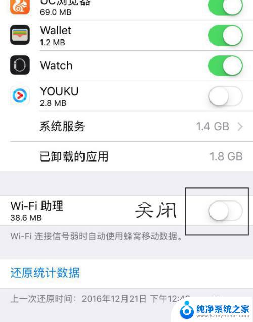 开了wifi还在用流量 手机连了WIFI但还是消耗流量