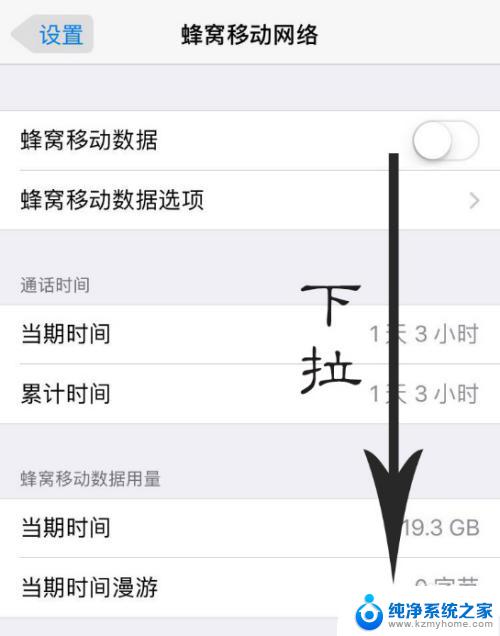 开了wifi还在用流量 手机连了WIFI但还是消耗流量