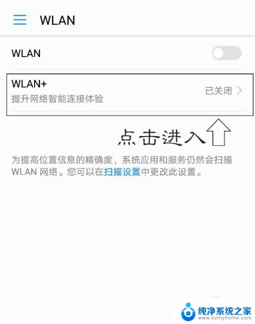 开了wifi还在用流量 手机连了WIFI但还是消耗流量