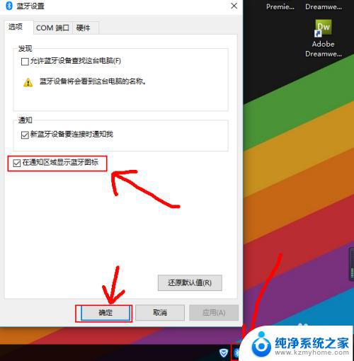 win电脑蓝牙图标 Win10电脑蓝牙图标不见了怎么办