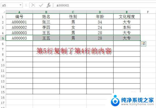 从上到下复制的快捷键 Excel向右复制公式的技巧