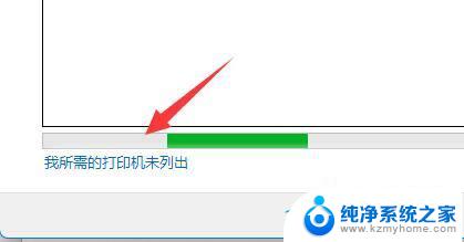 win11设置打印机共享 Win11连接别人共享打印机的操作指南