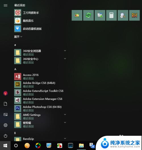 win10中显示电脑 Windows10如何显示此电脑图标